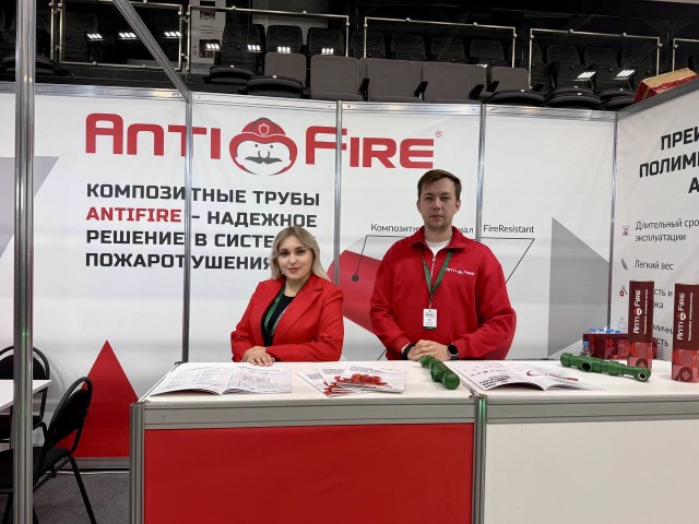 AntiFire на форуме «Центр безопасности» в Минске!